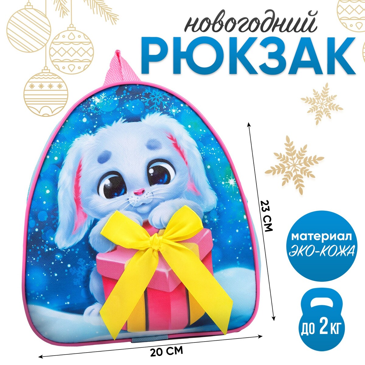 

Рюкзак детский, Голубой