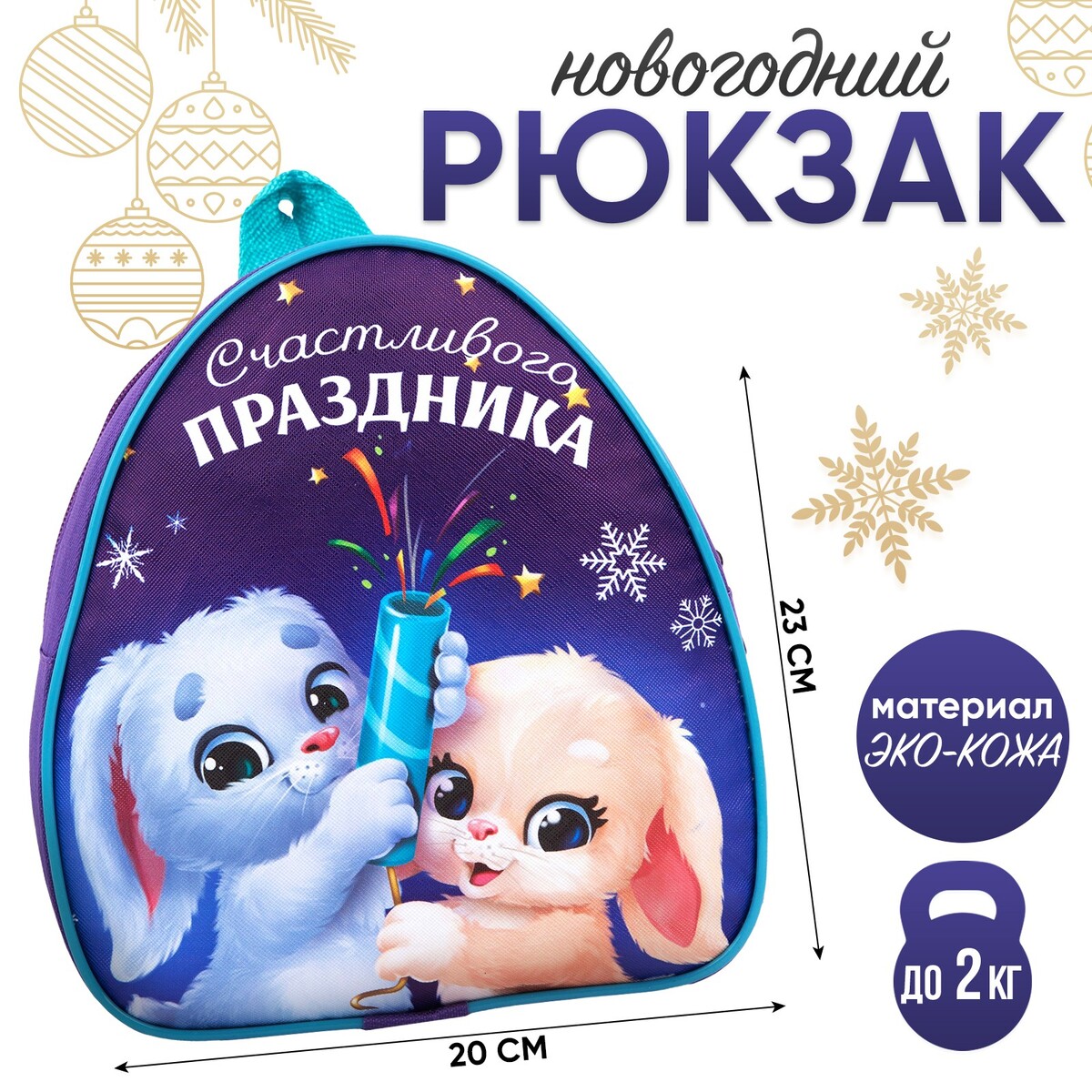 

Рюкзак детский, Фиолетовый;сиреневый