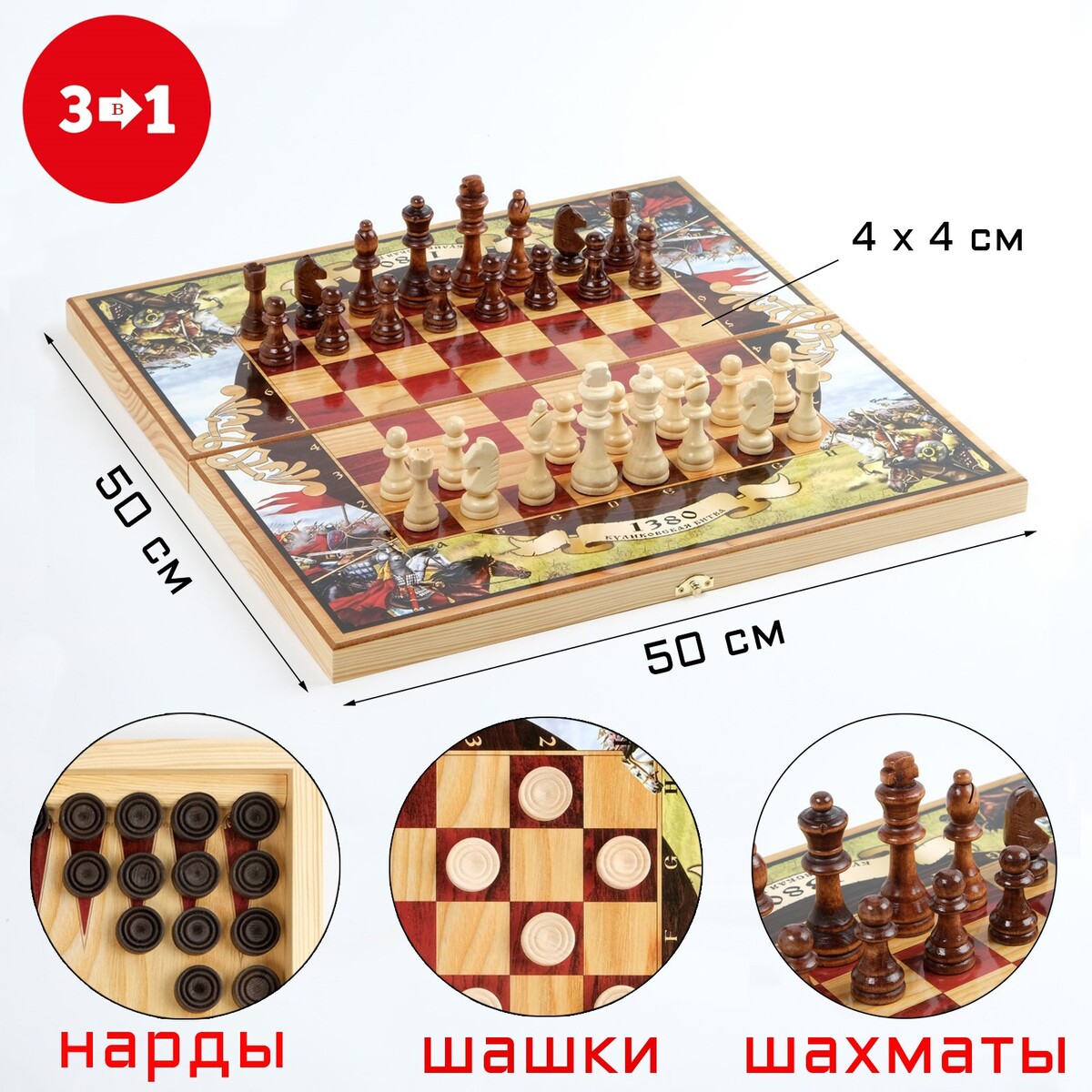 Настольная игра 3 в 1 десятое королевство игра настольная шашки с доской 29x29 см