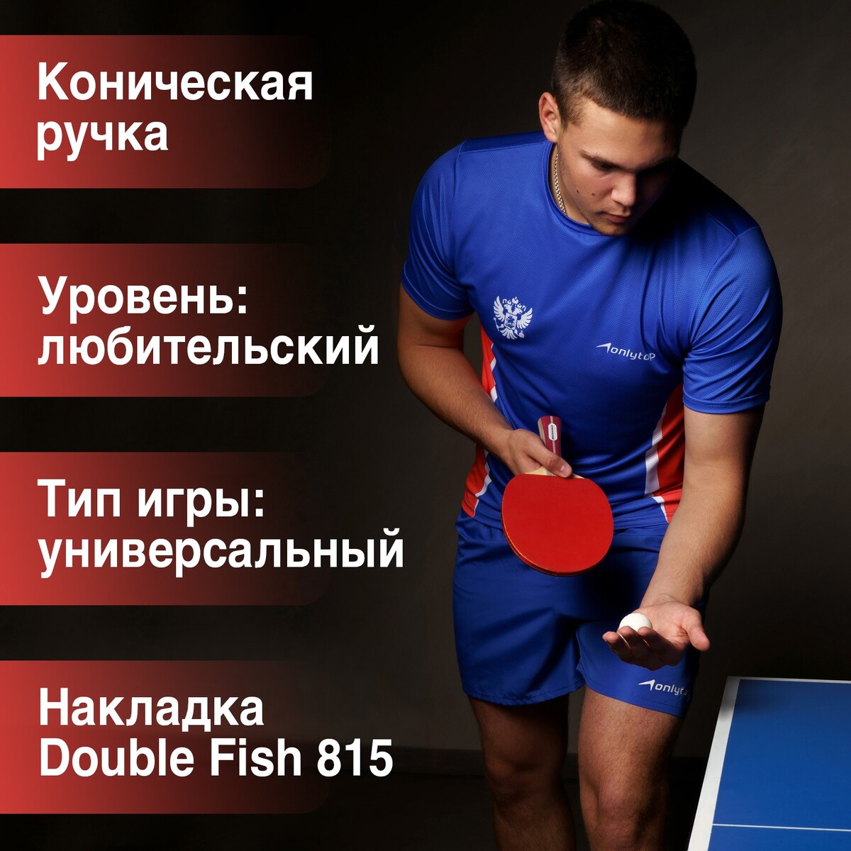 фото Ракетка для настольного тенниса boshika advanced 2*, для любителей, накладка double fish 815 1.5 мм, коническая ручка