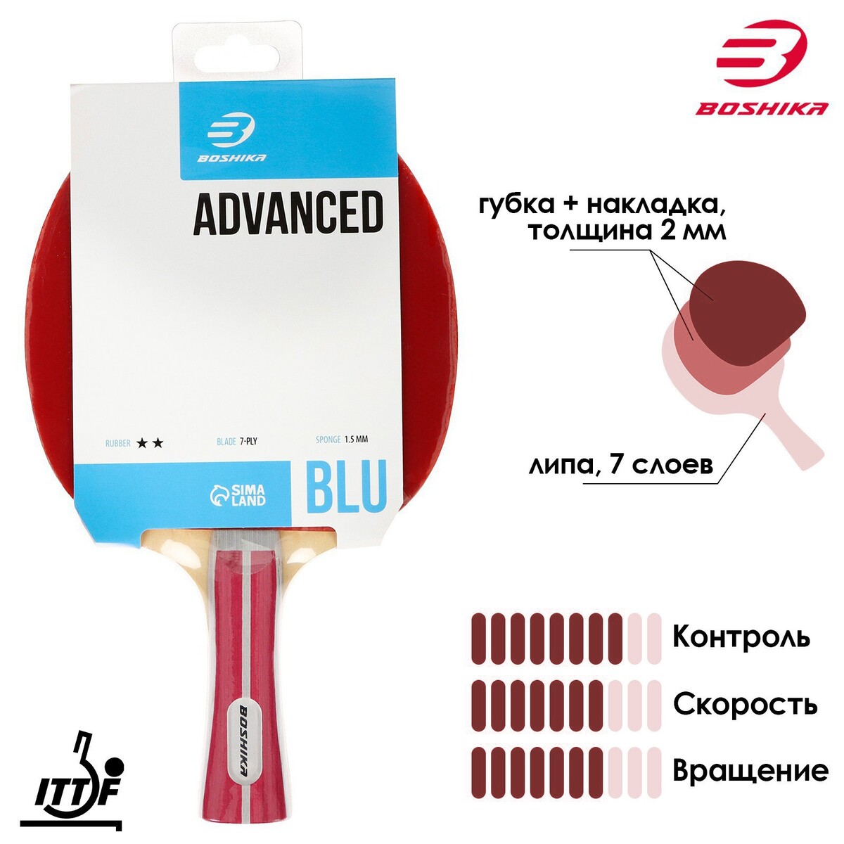 Ракетка для настольного тенниса boshika advanced 2*, для любителей, накладка double fish 815 1.5 мм, коническая ручка сетка для настольного тенниса boshika 120х11 см с крепежом