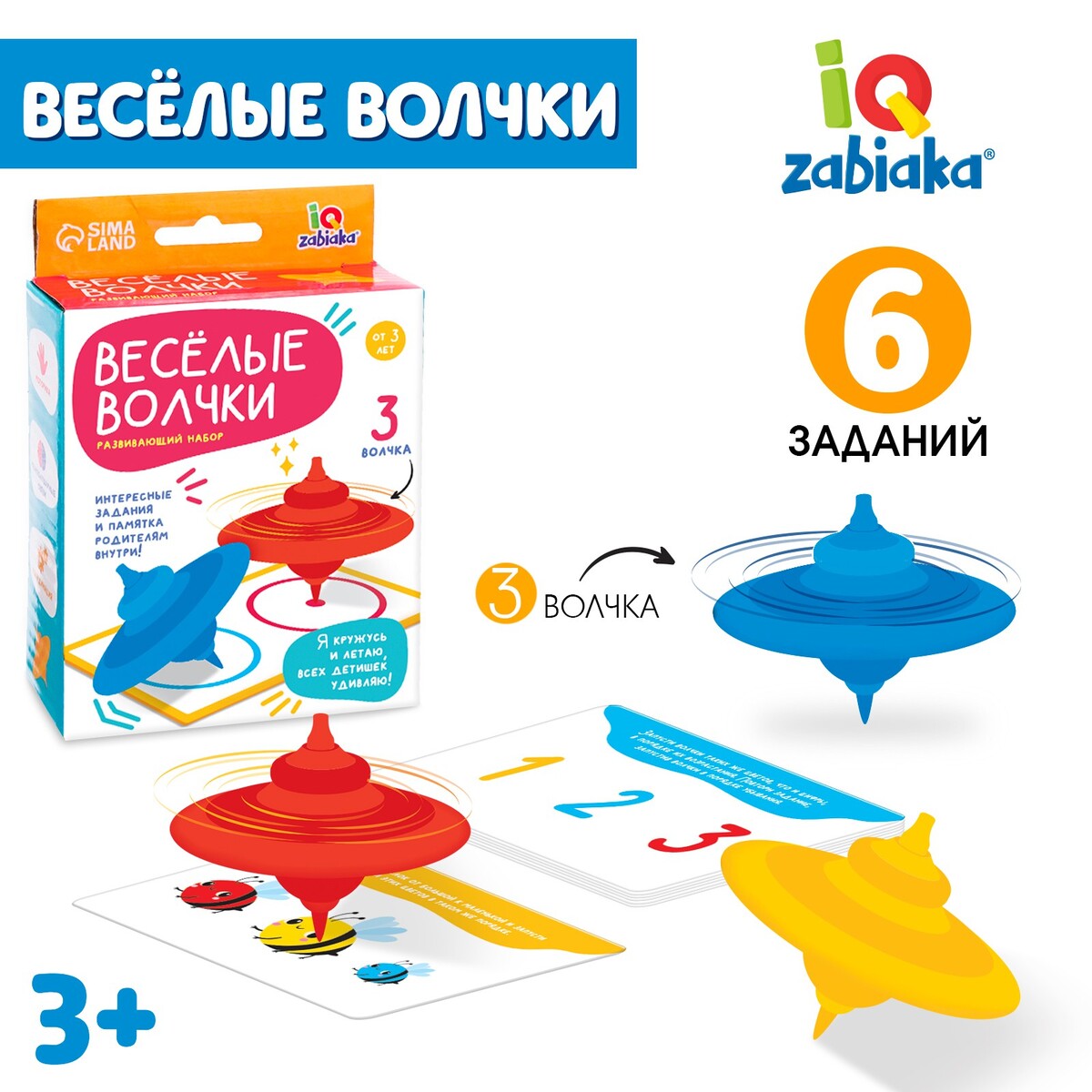 

Развивающий набор, Разноцветный