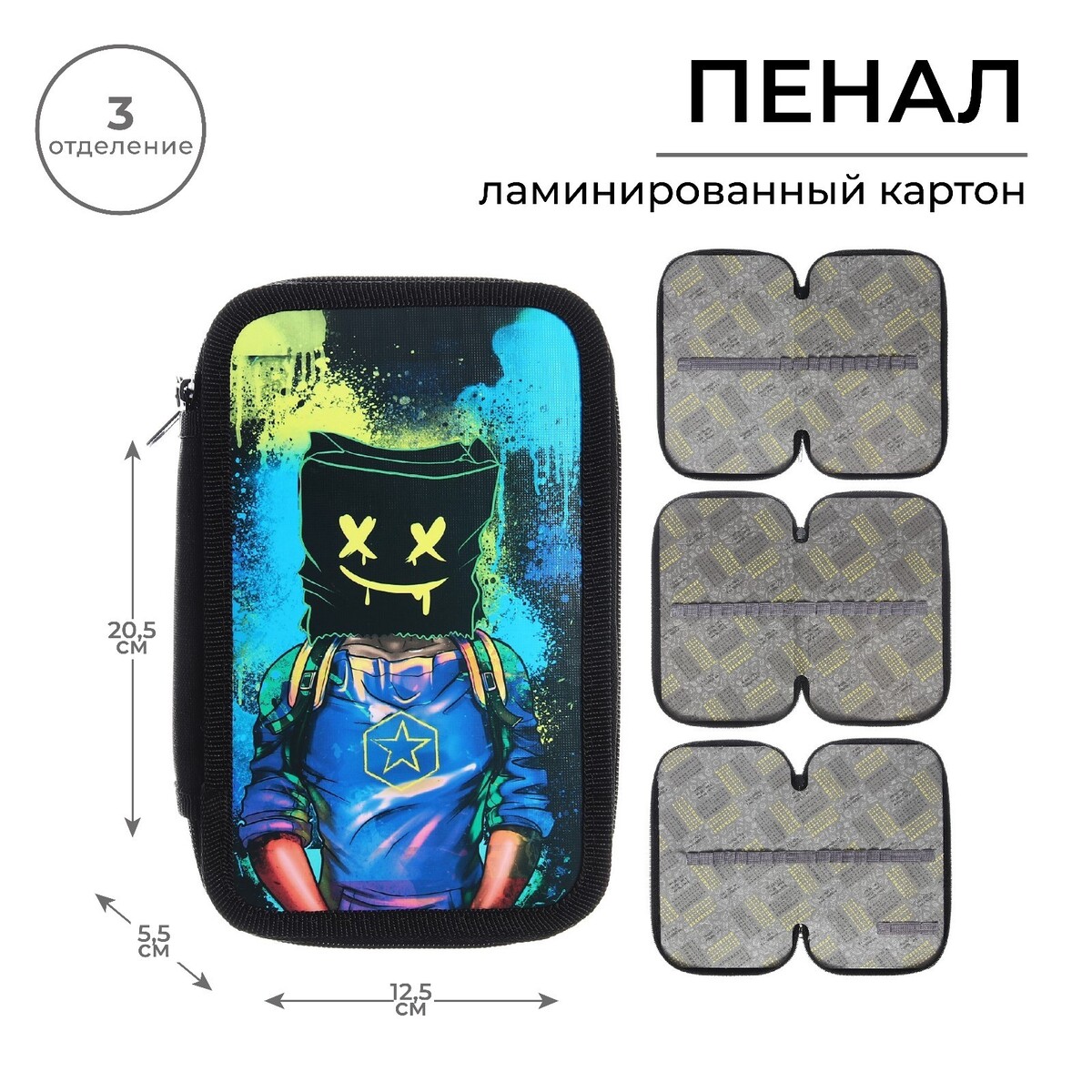 

Пенал 3 секции, 125 х 205 х 55 мм, calligrata 30п26/3, Разноцветный;черный