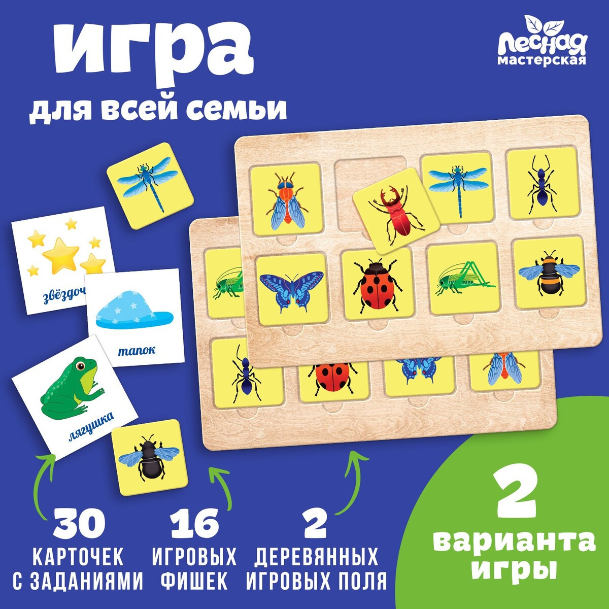 

Настольная игра, Разноцветный