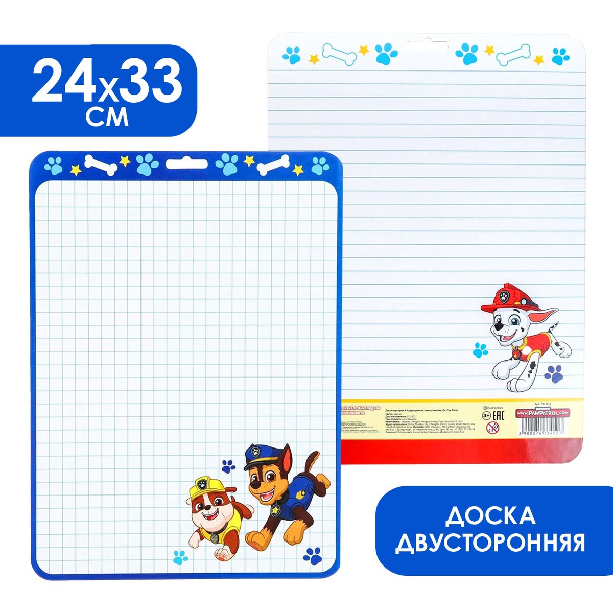 Доска маркерная a4 двусторонняя: клетка/линейка д4, paw patrol