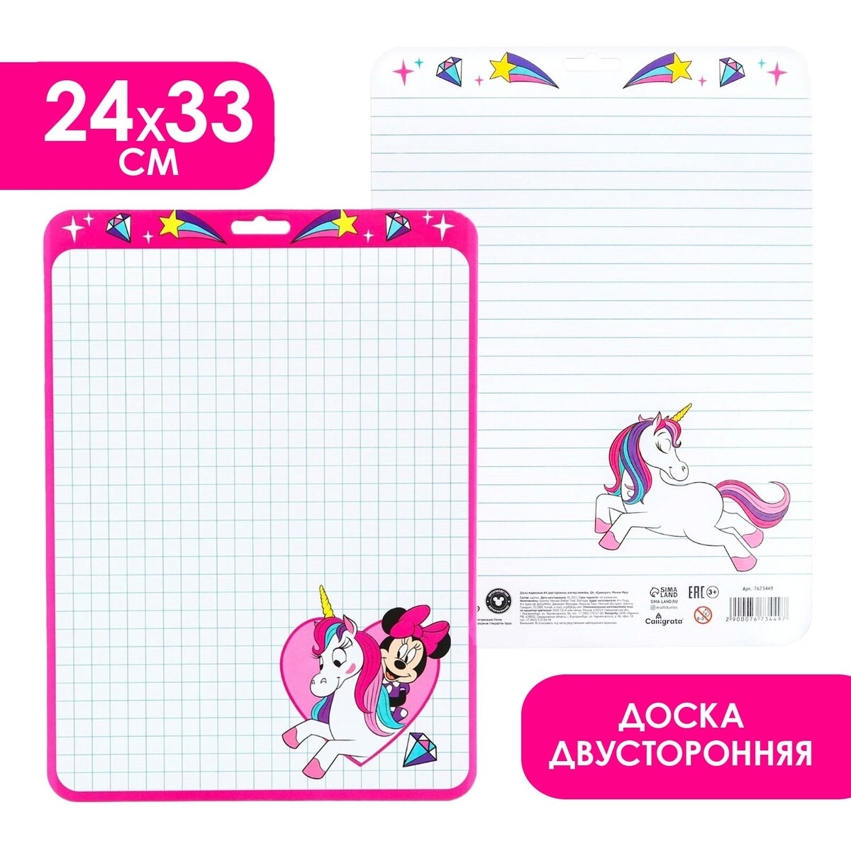 

Доска маркерная a4 двусторонняя: клетка/линейка д4,