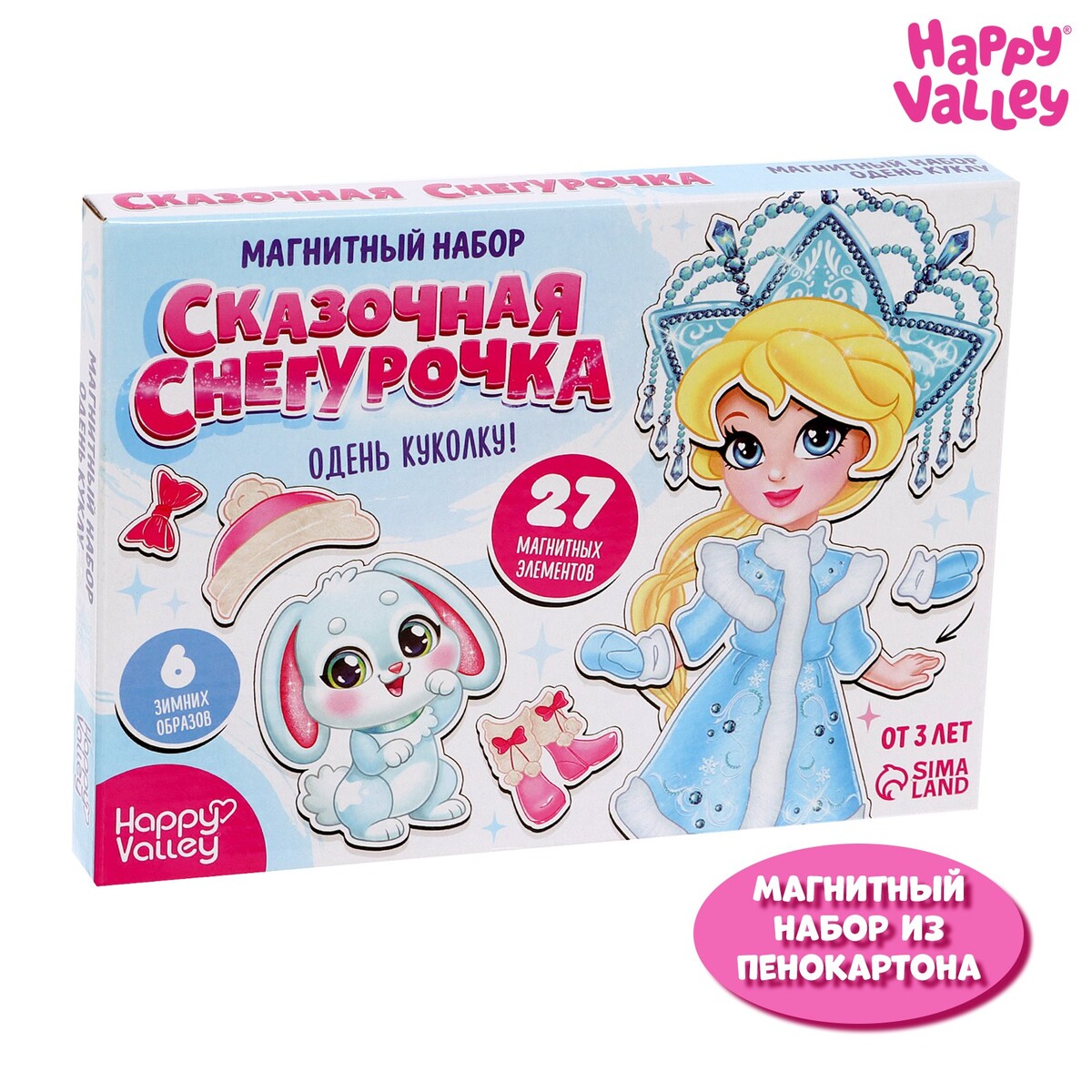 

Магнитный набор