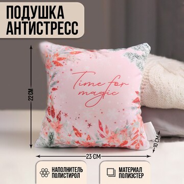 Подушка-антистресс