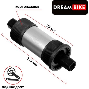 Каретка dream bike 73x115мм, 1.37