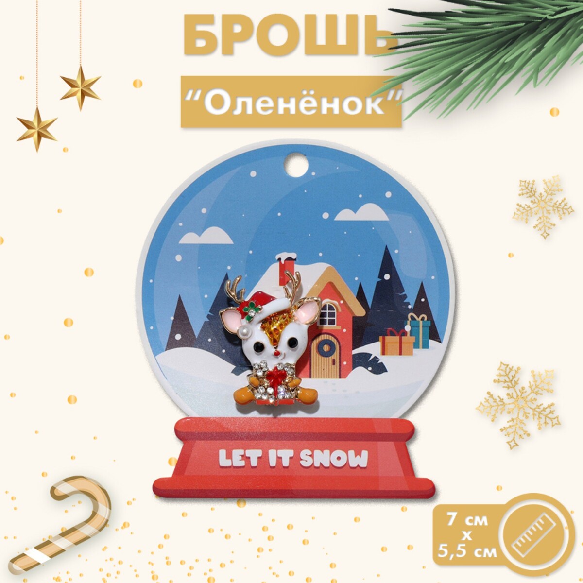 

Брошь новогодняя, Разноцветный