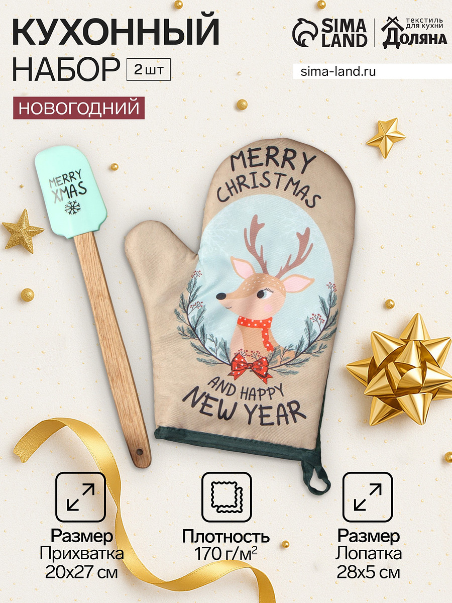 

Набор подарочный варежка прихватка лопатка, Разноцветный;голубой;бежевый