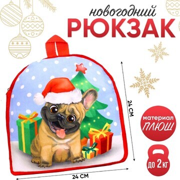 Рюкзак детский Milo toys
