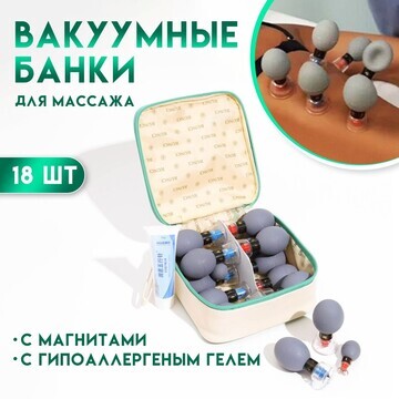 Магнитные банки акупункционного действия