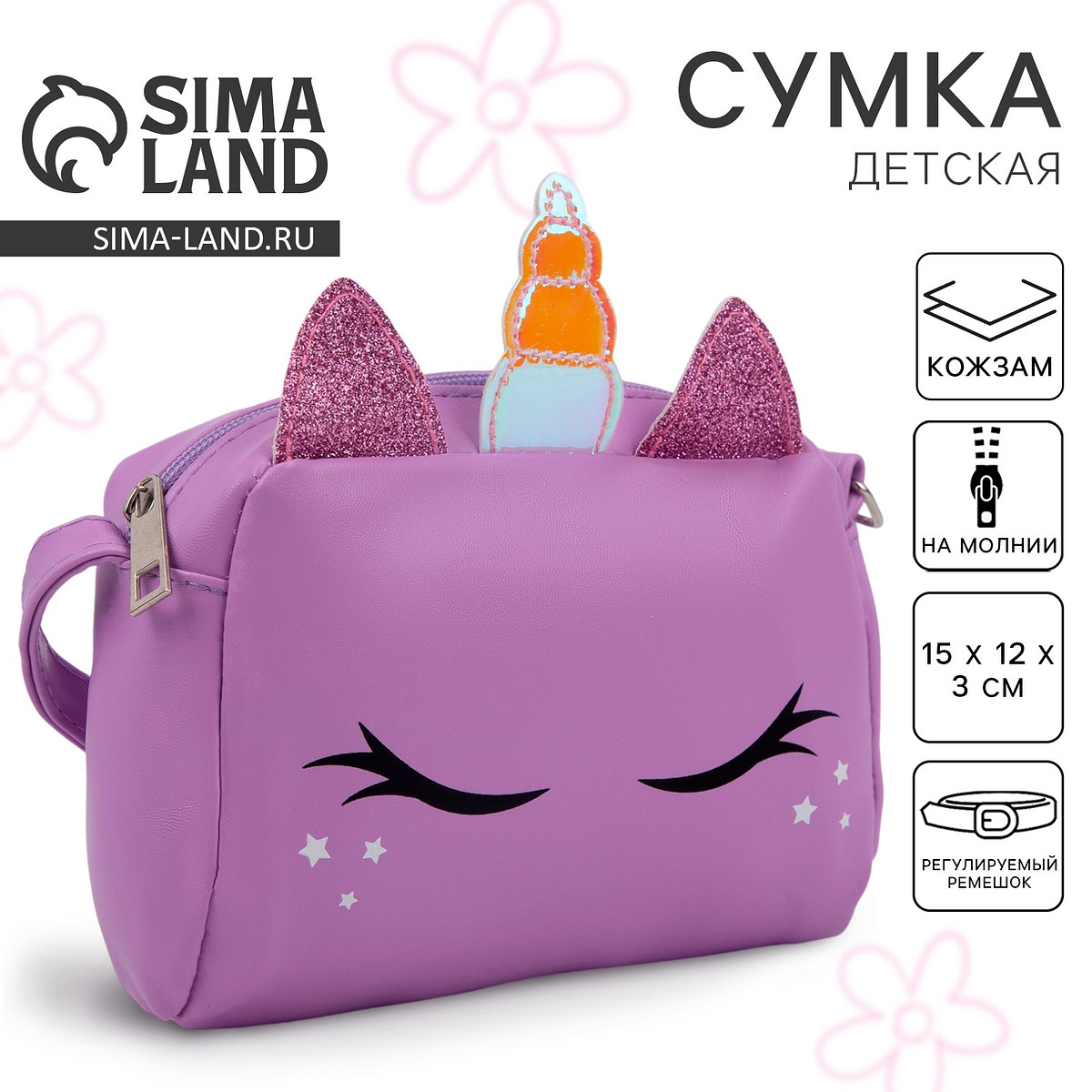 

Сумка детская, Фиолетовый;сиреневый