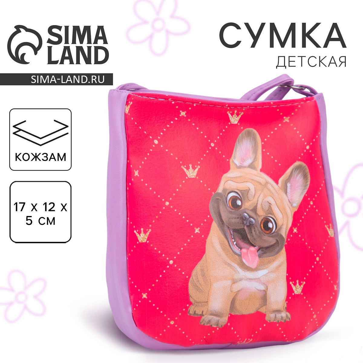 

Сумка детская, Разноцветный;фиолетовый;розовый;сиреневый