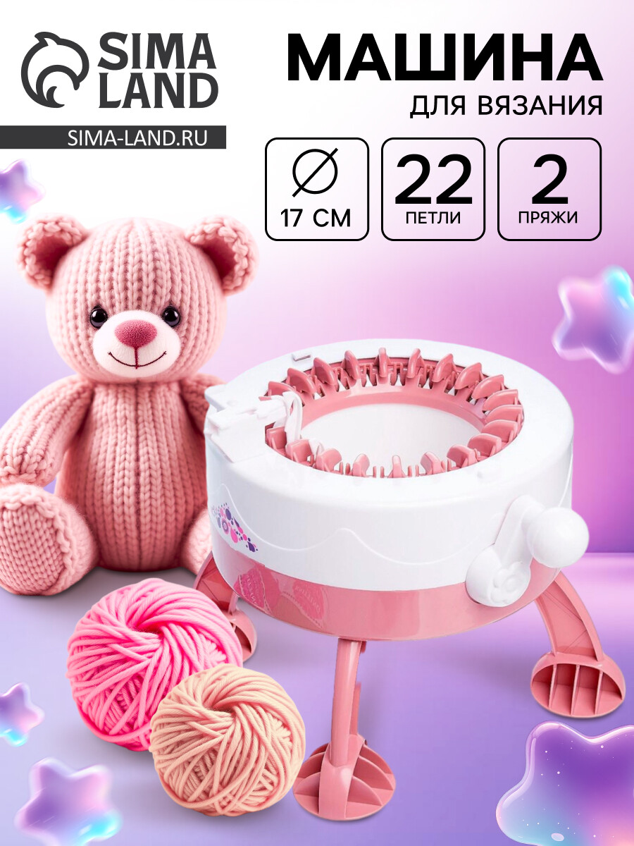 

Машина для вязания