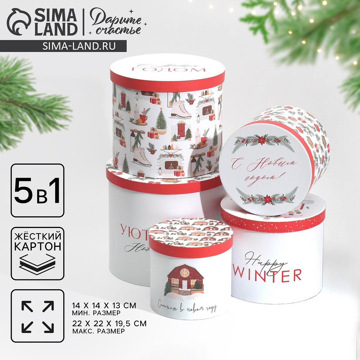 

Набор подарочных коробок 5 в 1, Белый