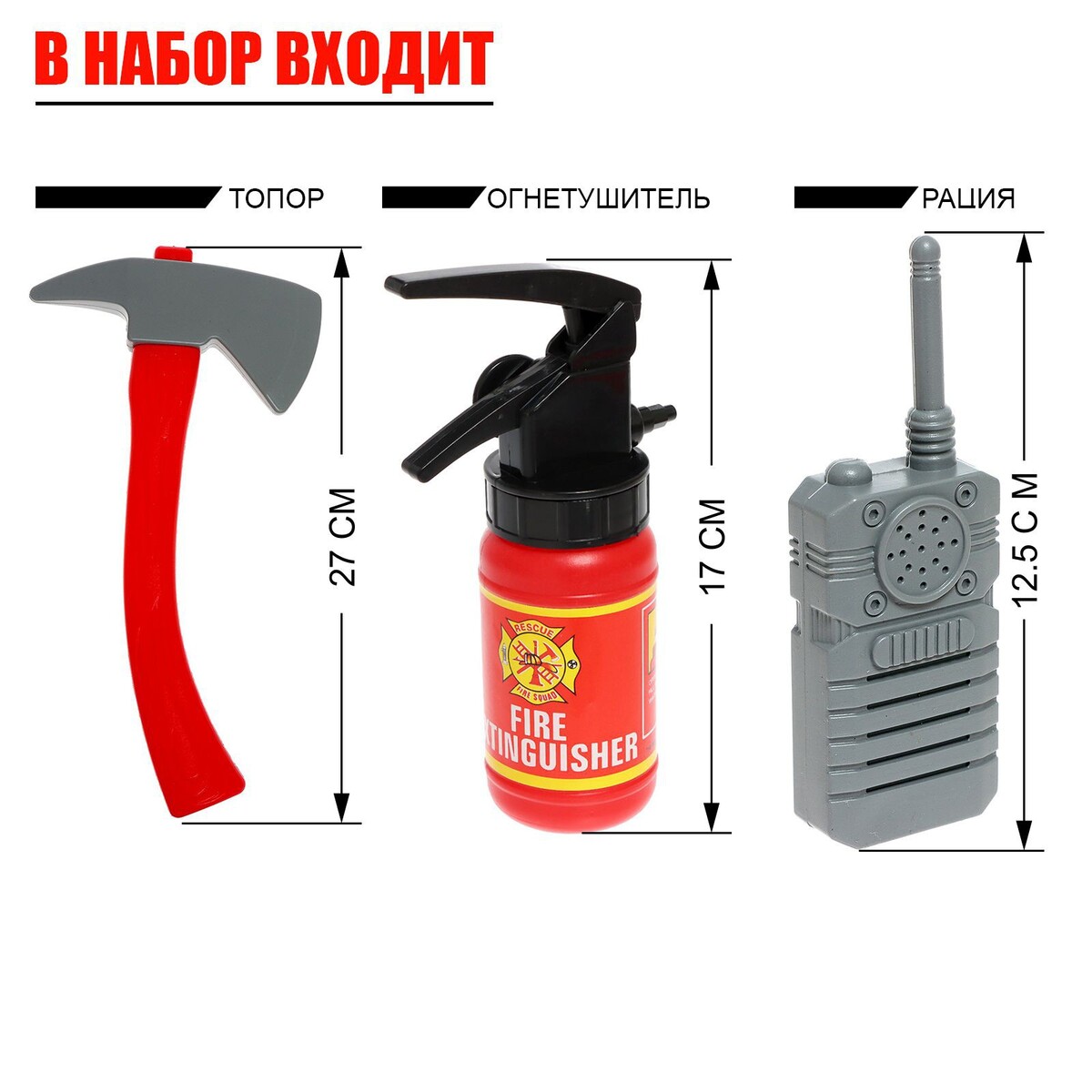 фото Набор пожарного no brand