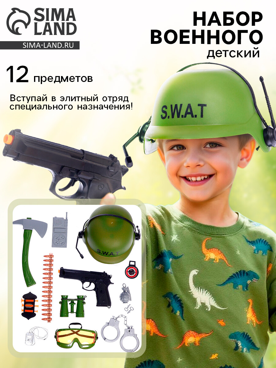 

Набор военного, Зеленый