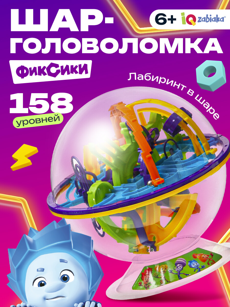 

Головоломка, Разноцветный