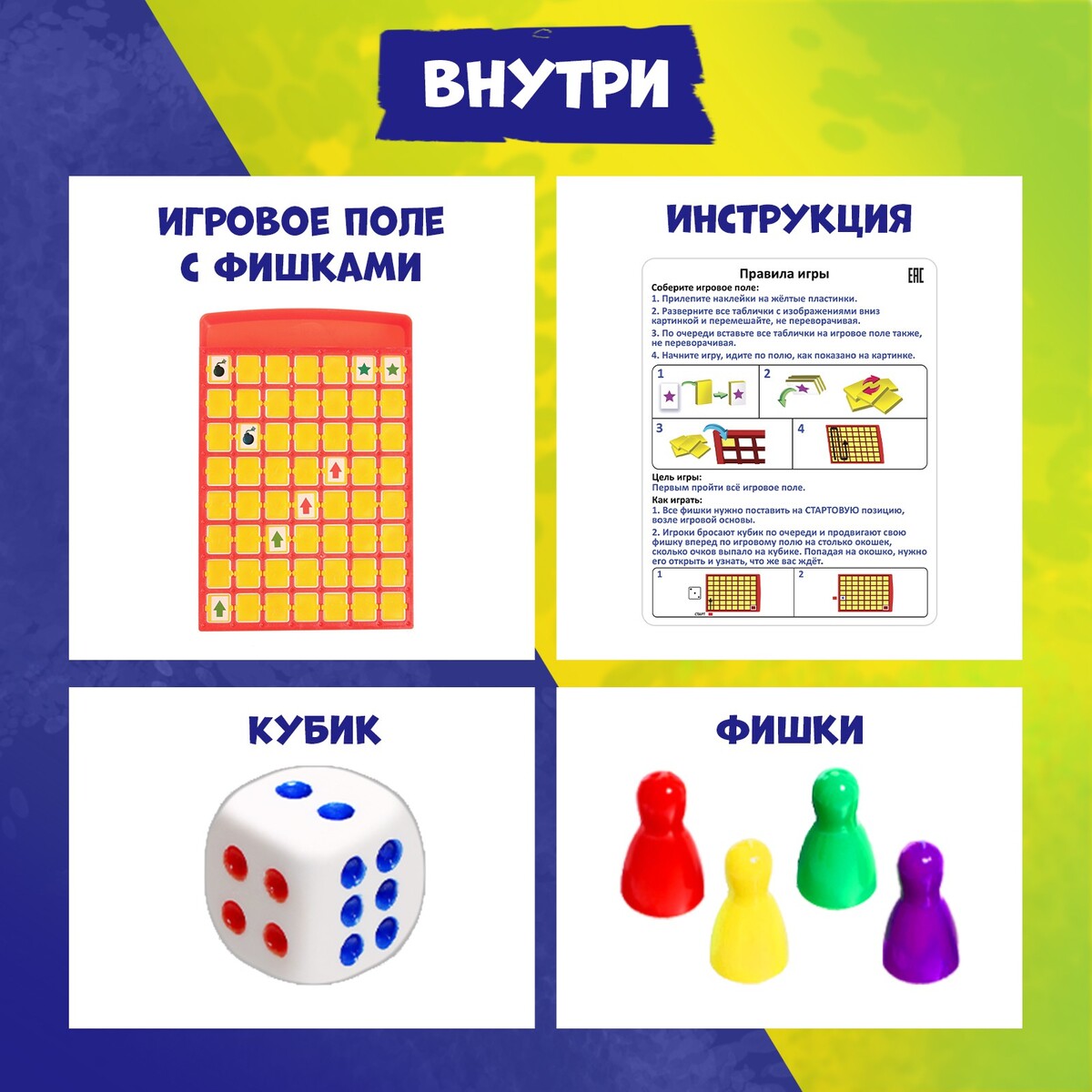 Настольная игра Лас Играс KIDS 01165167: купить за 270 руб в интернет  магазине с бесплатной доставкой