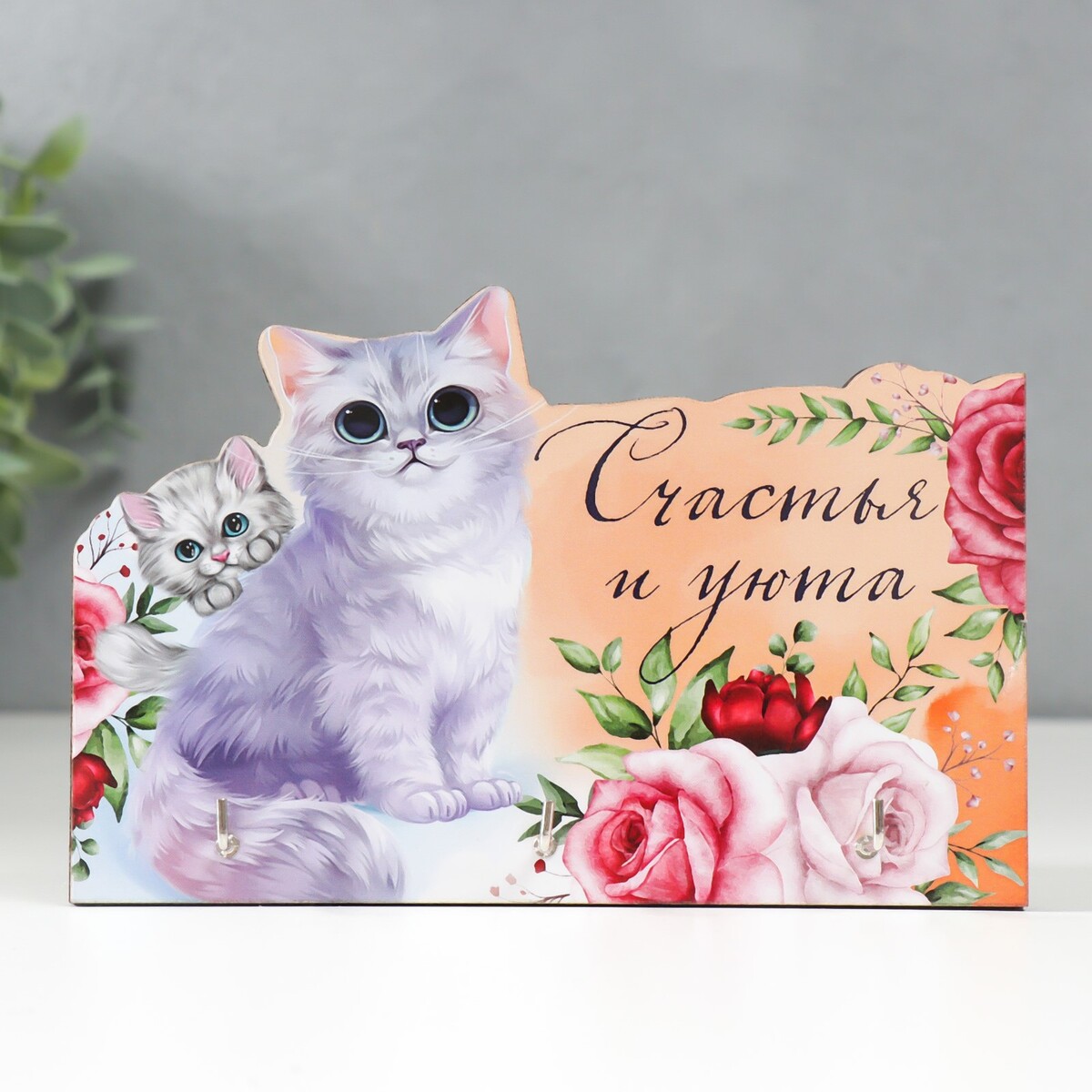 

Ключница открытая, Разноцветный