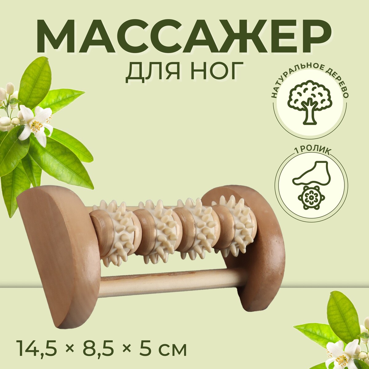 Массажер для ног ONLITOP