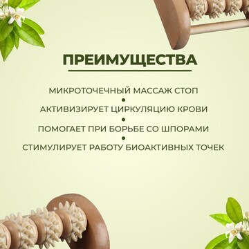 Массажер для ног ONLITOP