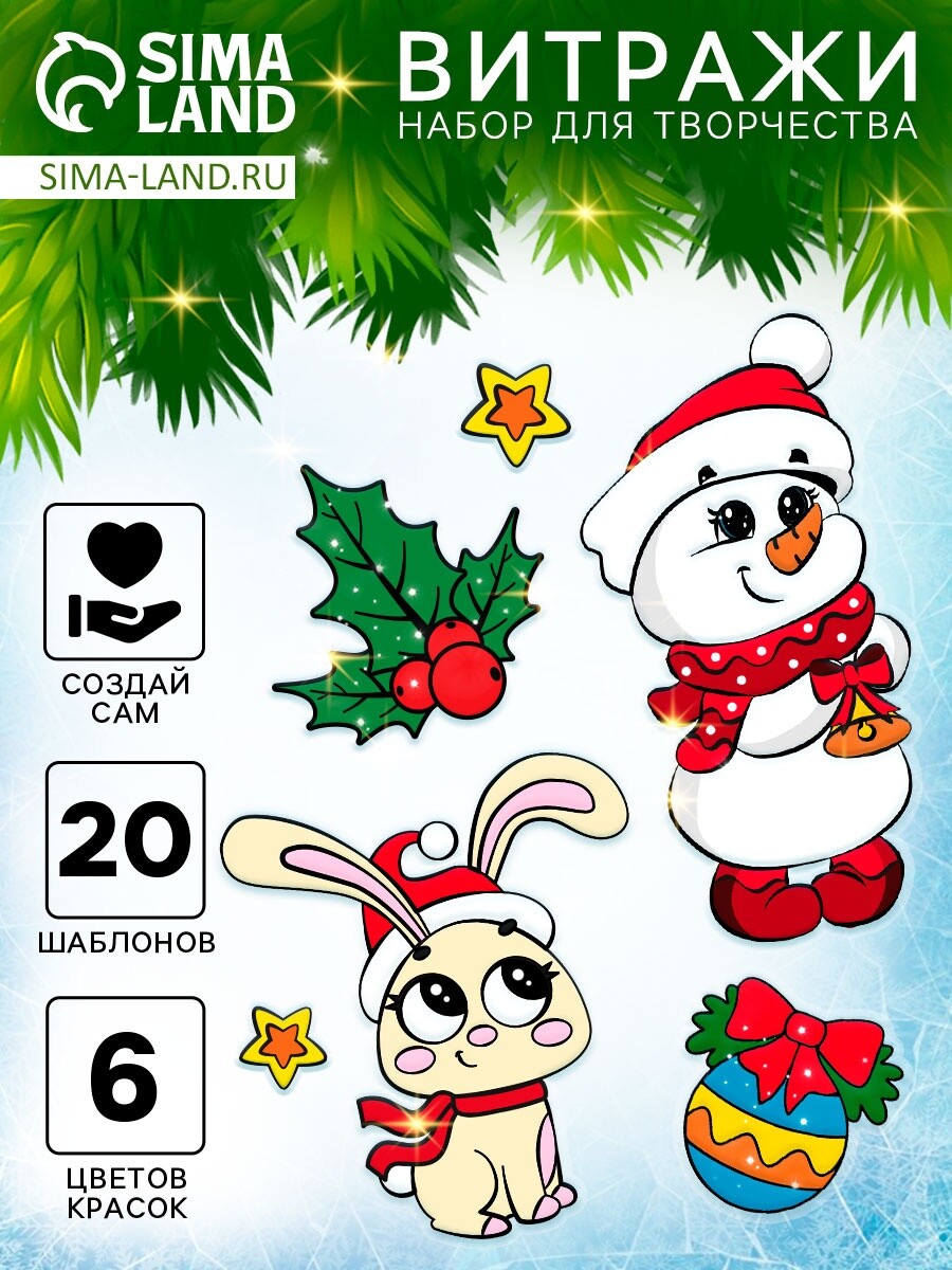 

Новогодний набор для творчества, Черный;белый;желтый;зеленый;красный;оранжевый