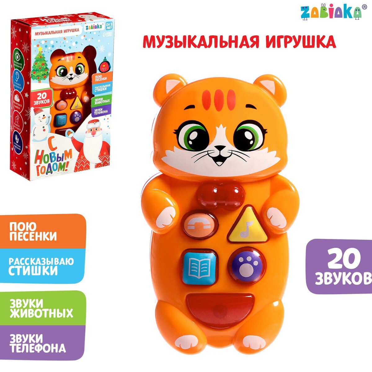 

Музыкальная игрушка, Оранжевый