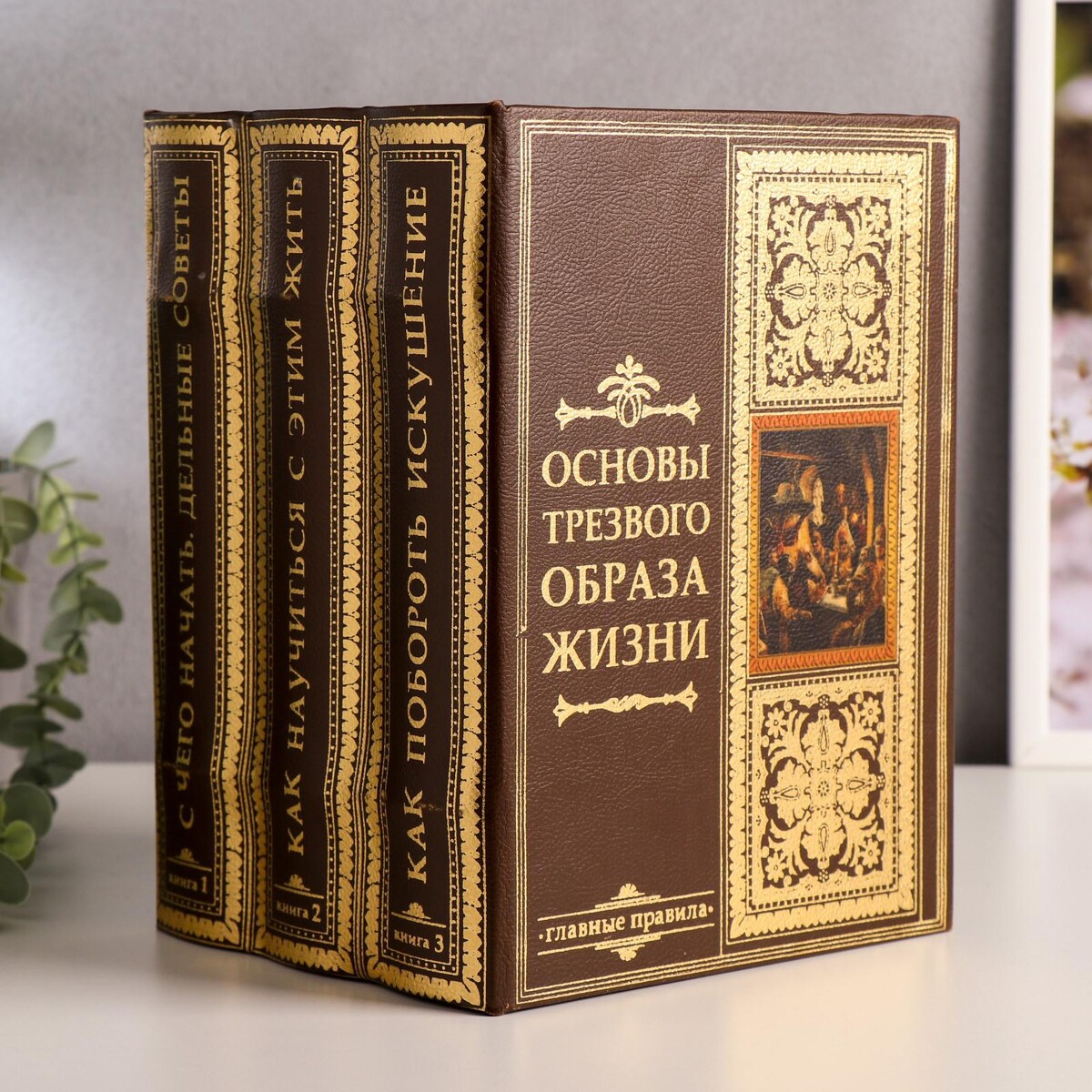 Сейф-книга многотомник письма разных лиц к святителю афанасию сахарову в двух книгах книга 2 о ю