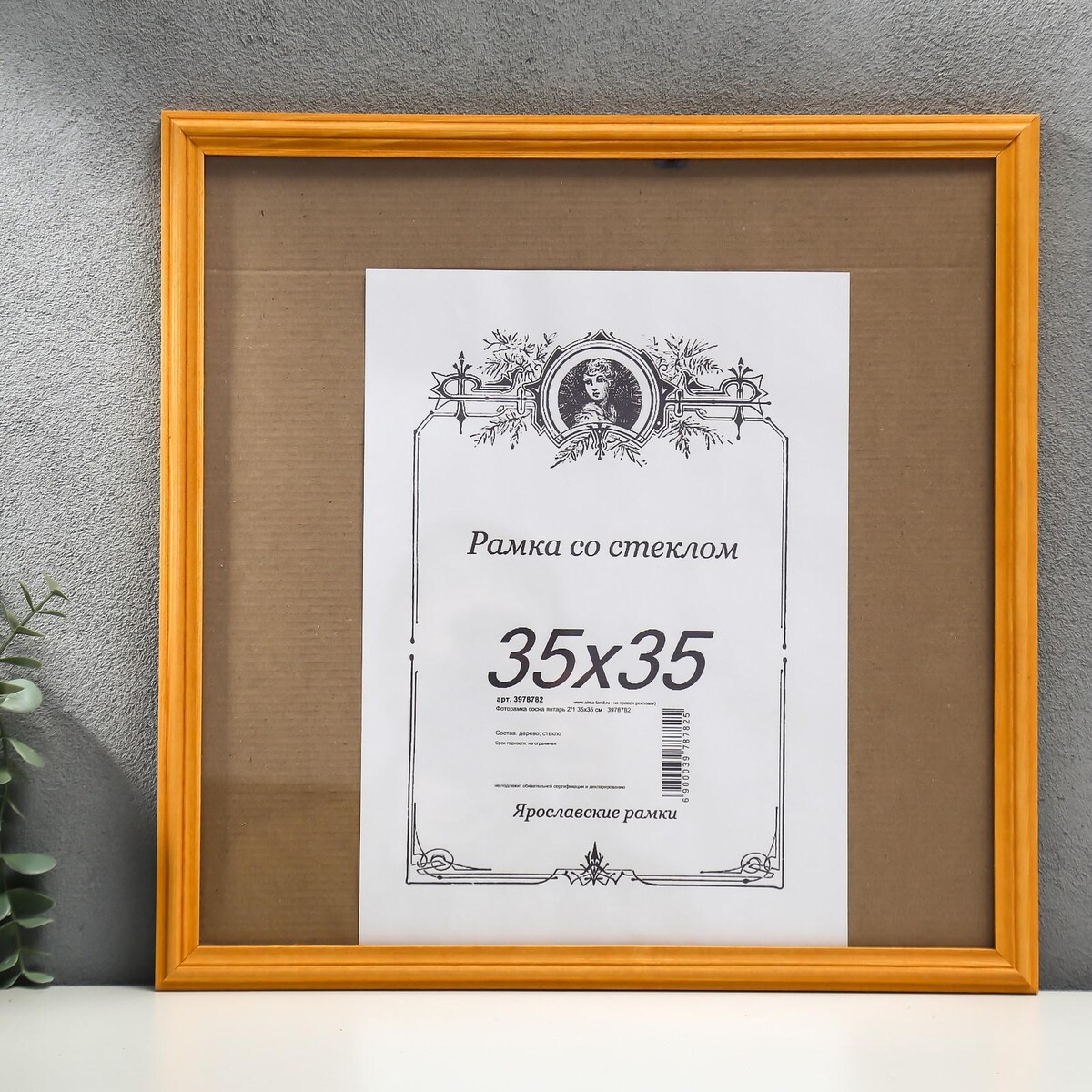 

Фоторамка сосна янтарь 2/1 35х35 см, Бежевый