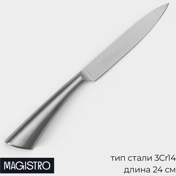 Нож кухонный magistro ardone, лезвие 12,