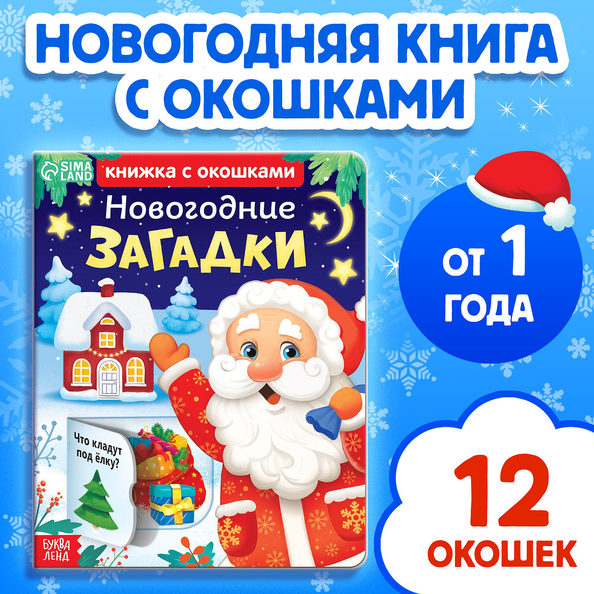 

Книга детская картонная