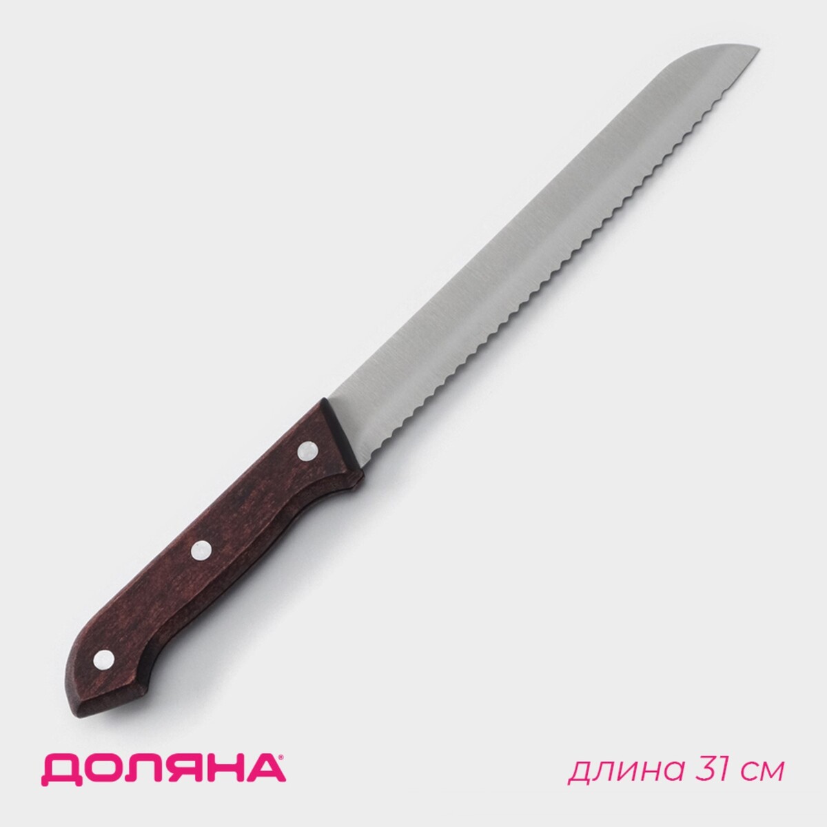 Нож для хлеба доляна ecology, лезвие 20 см, цвет коричневый нож для нарезки ветчины 22 5 см ivo коричневый