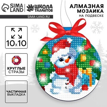 Алмазная мозаика на новый год для детей 