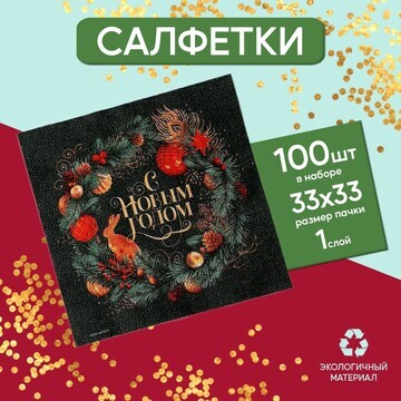 Салфетки бумажные однослойные