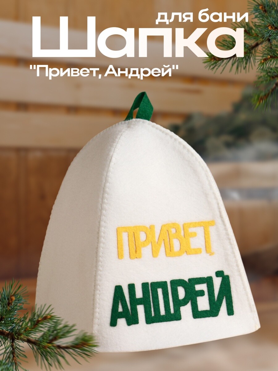 

Шапка, Белый;синий;желтый