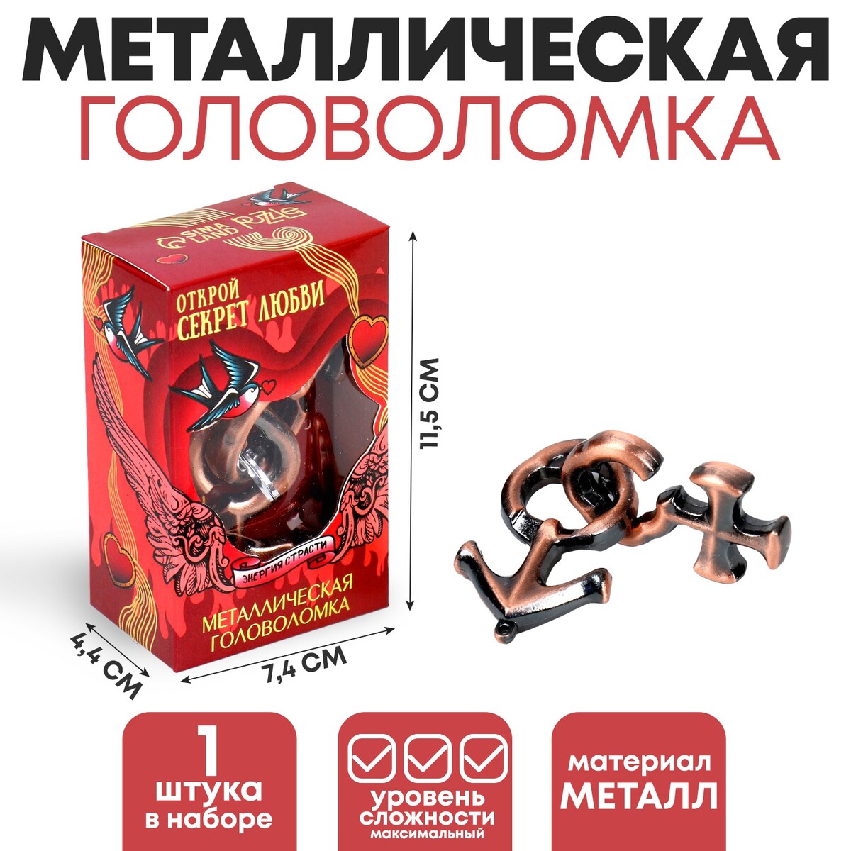 

Головоломка металлическая, Разноцветный