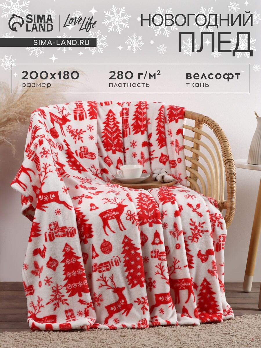 

Плед, Белый;красный