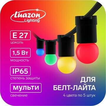 Лампа светодиодная luazon lighting, g45,