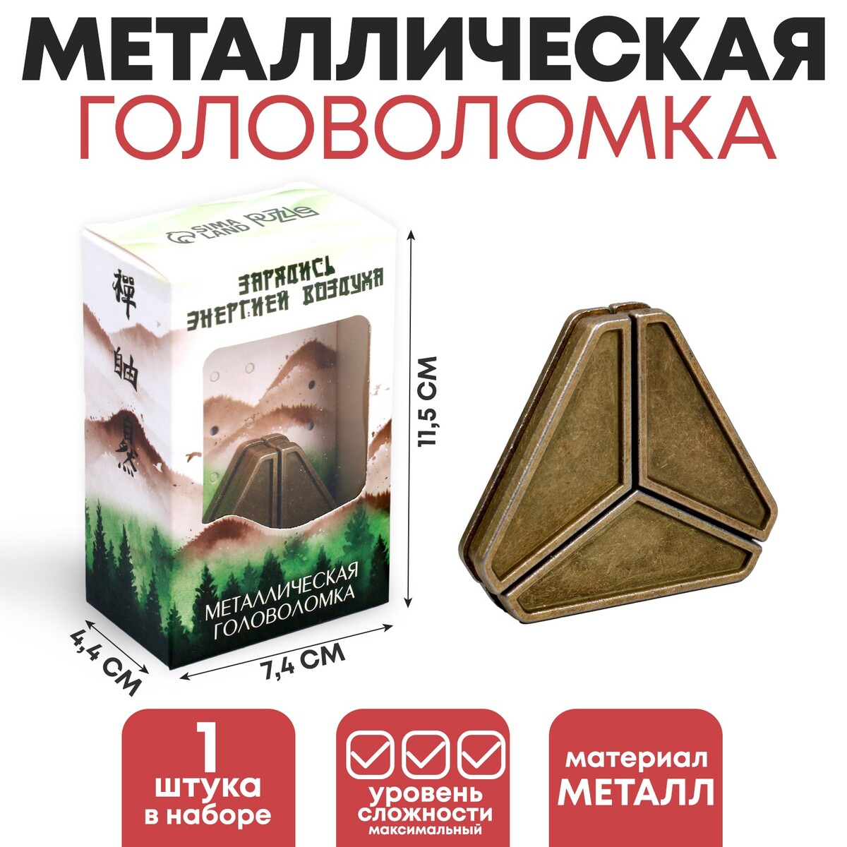 

Головоломка металлическая, Разноцветный