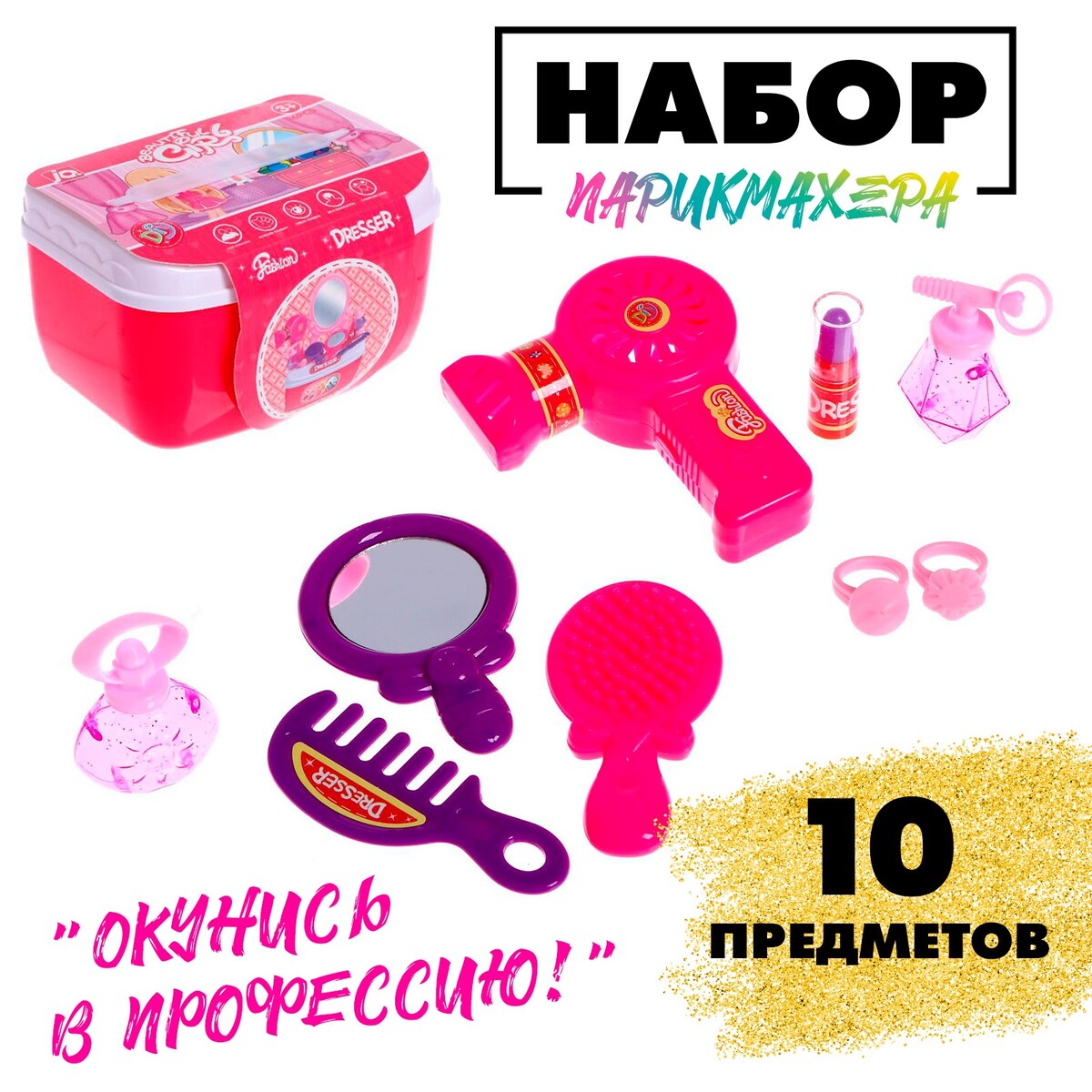 цена Игровой набор