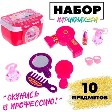 Игровой набор No brand