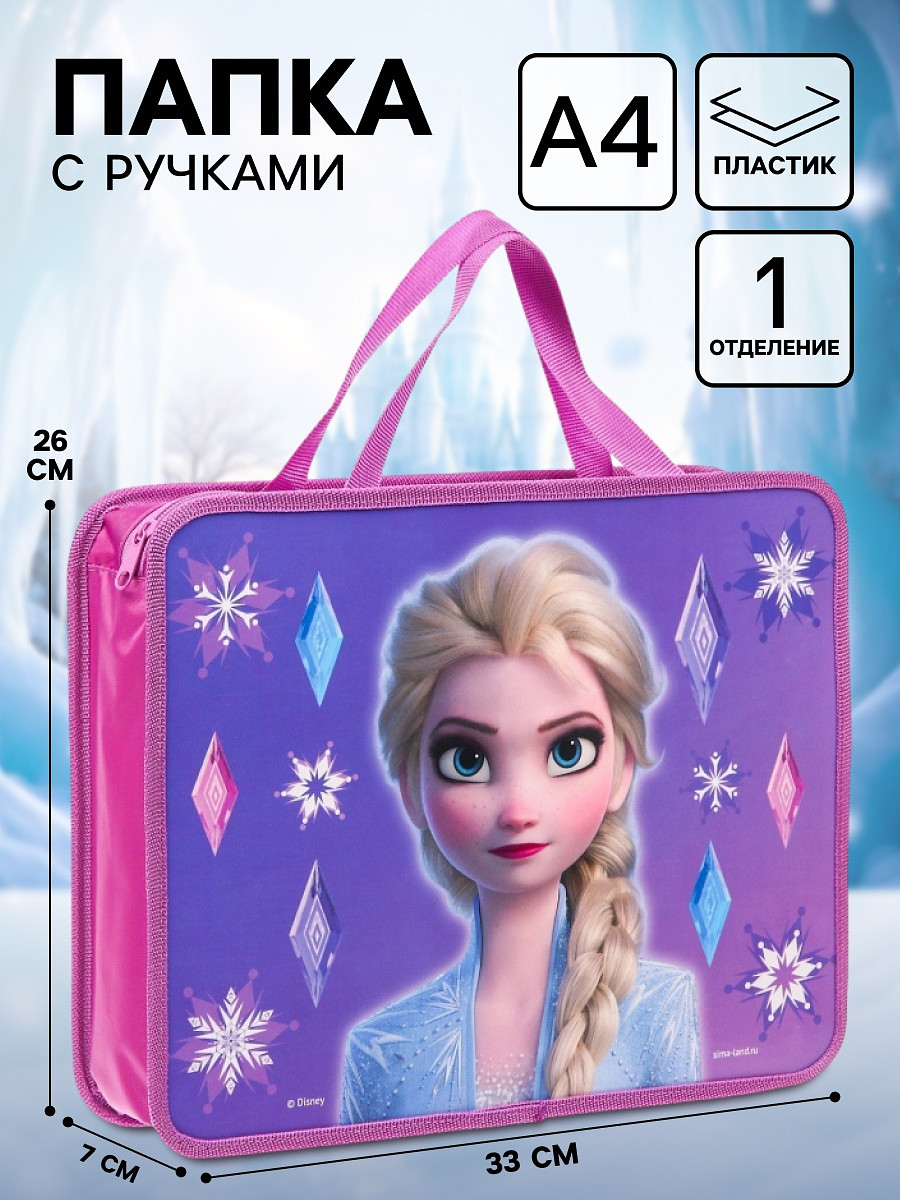 

Папка с ручками а4, на молнии, пластик, 33×26×7 см, Фиолетовый;розовый