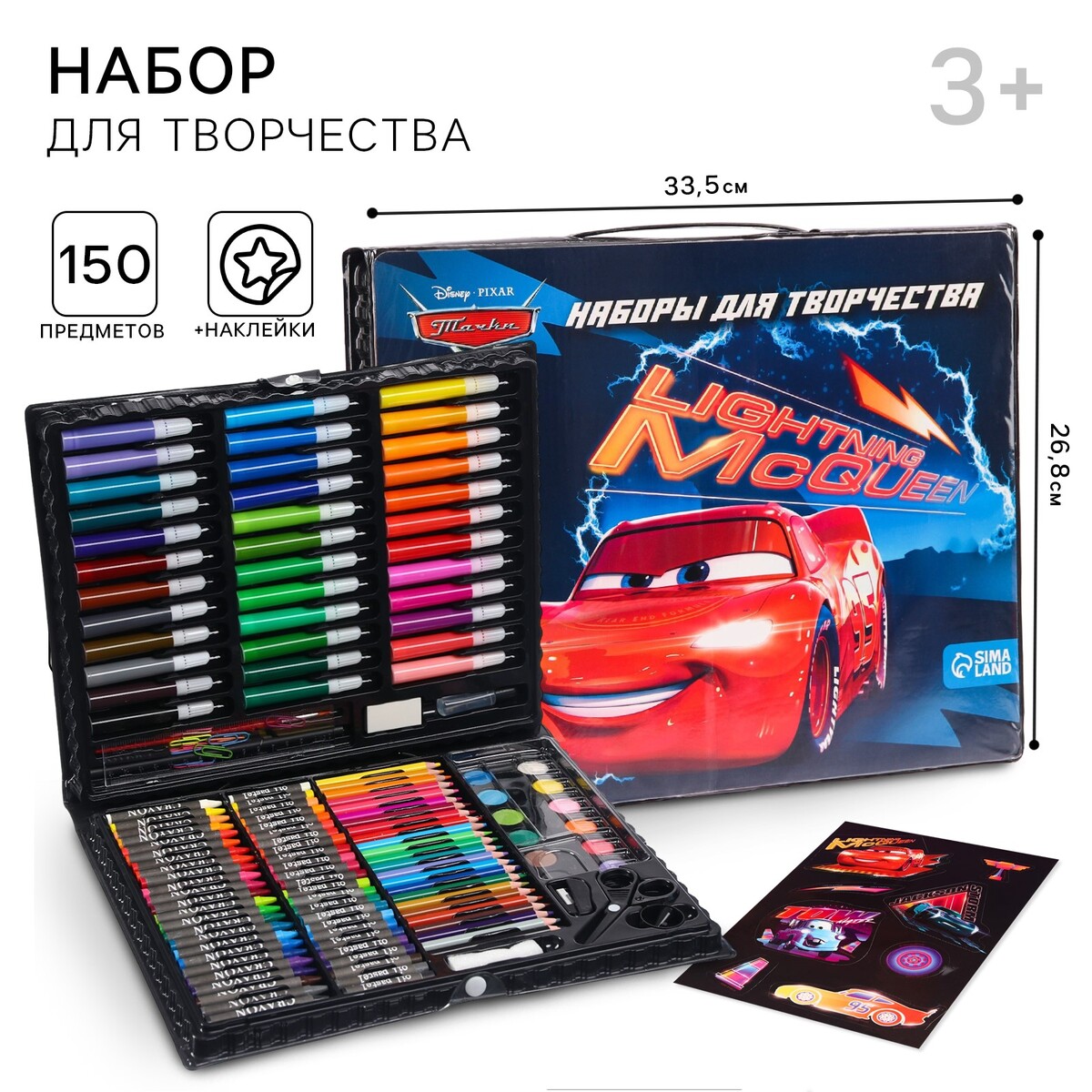

Набор для творчества, 150 предметов, тачки