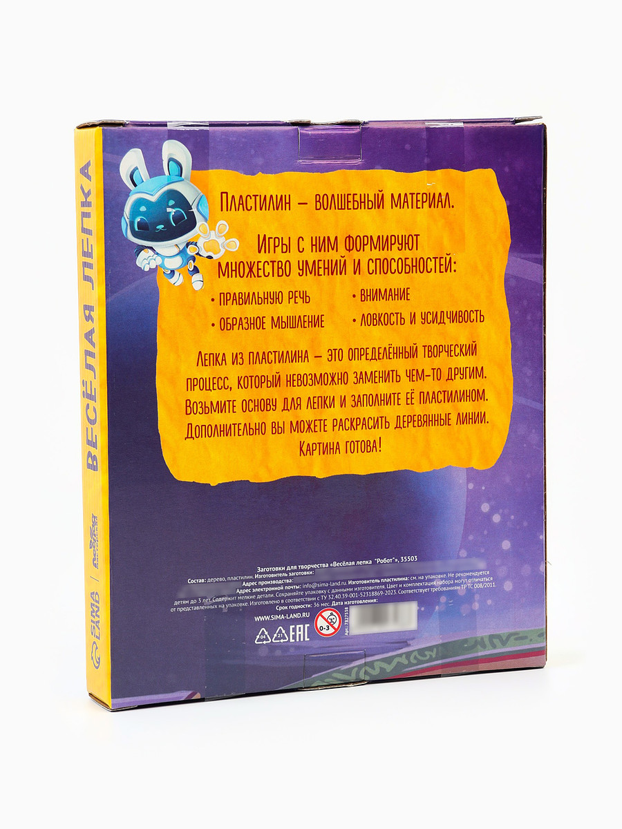 

Пластилиновые картинки, Разноцветный