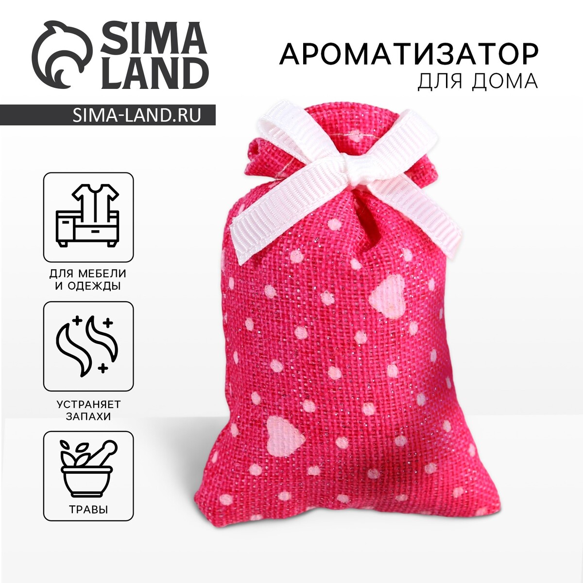 

Ароматизатор для дома (саше)