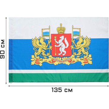 Флаг свердловской области с гербом, 90 х