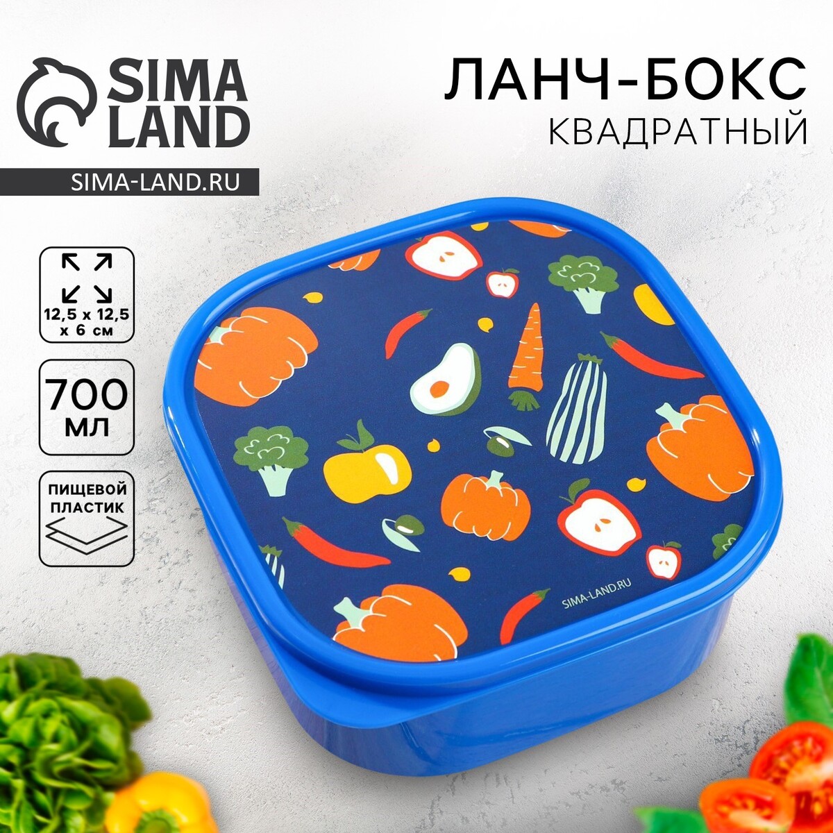

Ланч-бокс, Синий